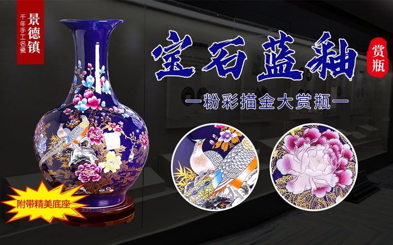 寶石藍釉瓶