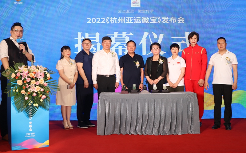 2023年6月2022《杭州亞運徽寶》發(fā)布會